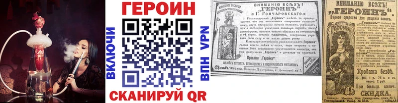 ГЕРОИН Афган  даркнет сайт  Новосиль 
