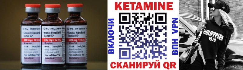 КЕТАМИН VHQ Новосиль