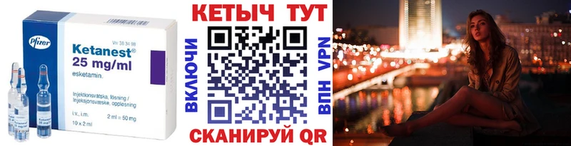 КЕТАМИН VHQ  Новосиль 