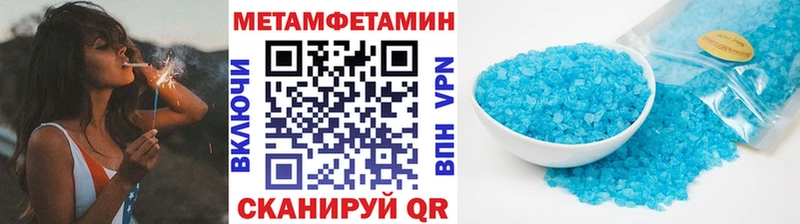 МЕГА вход Новосиль Первитин винт